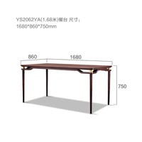 联邦 舒雨 YS2062YA 餐台 1.68米 褐色