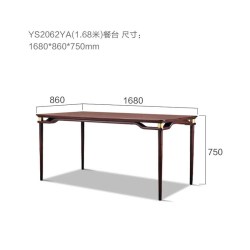 联邦 舒雨 YS2062YA 餐台 1.68米 褐色
