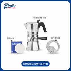 Bincoo 控温摩卡壶双阀鲜萃浓缩份意式咖啡壶手冲咖啡家用户外露营