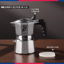 Bincoo 三阀316不锈钢摩卡壶双阀家用可明火煮咖啡意式咖啡壶套装