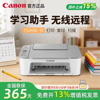 移动端：佳能 TS3480打印机家用小型复印扫描一体机家庭作业学生无线可连接手机wifi远程a4喷墨彩色照片办公