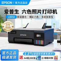 移动端：联想 爱普生L8058 照片打印机A4墨仓式6色喷墨相片彩色无线WIFI影楼相馆摆摊景点专业级L805升级款打印复印扫描