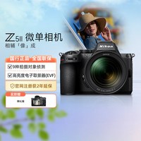 尼康 Z5II / Z52 / Z5二代 ) 全画幅微单相机尼康云创207