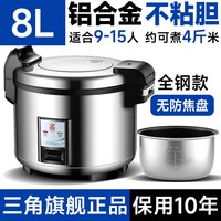 移动端：三角牌 电饭锅商用大容量10-20-30人饭店酒店食堂专用老式大电饭煲