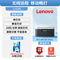 移动端：联想 熊猫小新 M7328W/M7398W 家用激光打印复印扫描三合一 学生专用 错题打印手机直连超便捷