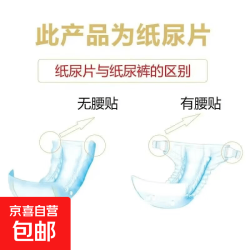 京喜 全码婴儿纸尿片100片SMLXLXXXL码男女宝宝透气尿不湿 纸尿片2XL100没魔术贴