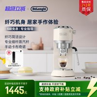 移动端：De'Longhi 蒸汽打奶泡 半自动咖啡机  奶油白