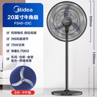 移动端：美的 工业电风扇强力落地扇家商用大风力功率牛角扇除甲醛工厂车间