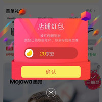京东 guanzhu墨觉有礼