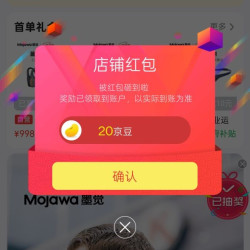 京东 guanzhu墨觉有礼