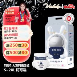 贝比发现 雀氏 羽爱引力新生儿纸尿裤超薄透气婴儿尿不湿绵柔大吸量医护级 纸尿裤S码