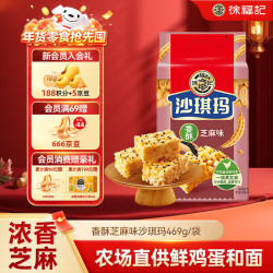 徐福记 沙琪玛香酥芝麻味469g/袋 糕点早餐下午茶零食约18枚