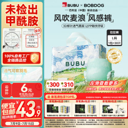 BUBU 风吹麦浪拉拉裤L码30片(8.5-11.5kg)超薄透气风感裤