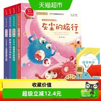 88VIP：快乐读书吧四年级下册十万个为什么灰尘的旅行我们的地球人类起源