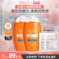 雅漾 倍护水润防晒乳 50ml SPF50+ PA++++