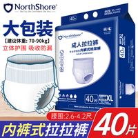 NORTHSHORE 成人拉拉裤 XL码 40片*1包 (90*150cm)