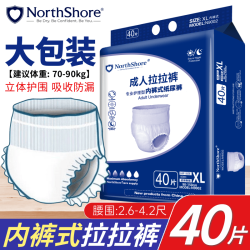 NORTHSHORE 成人拉拉裤 XL码 40片*1包 (90*150cm)