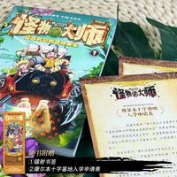 88VIP：怪物大师全套正版1-22漫画小说故事书小学生课外阅读书籍