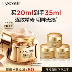 兰蔻 菁纯眼霜 20ml