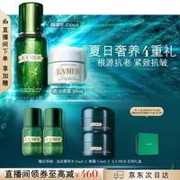 LA MER 护肤套装 (沁润修护精萃水150ml+经典精华面霜30ml)