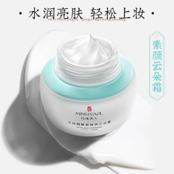 珍珠美人 云朵素颜霜遮瑕提亮保湿自然服贴50g 一瓶装