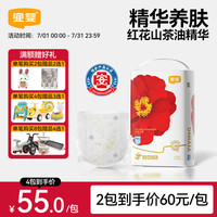 宜婴 弱酸红山茶花拉拉裤干爽婴儿纸尿裤超薄透气尿不湿 纸尿裤S号56片