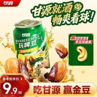 甘源 牛排味兰花豆 138g 罐装