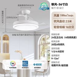 雷士 银风系列 吊顶隐形一体风扇灯 44瓦/IP40防护 4档调亮度 36寸 包安装/上门