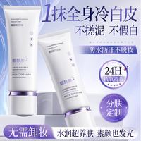 韩方五谷 懒人素颜霜面部身体防晒隔离遮瑕三合一男女遮痘服帖不卡粉不假白