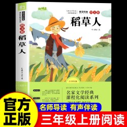 全套3册 稻草人三年级上册必读正版的课外书安徒生童话全集格林童话故事书快乐读书吧三