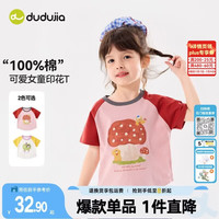 嘟嘟家 女童纯棉撞色短袖卡通夏款