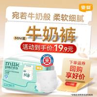 宜婴 牛奶纸尿裤中包装柔软超薄透气婴儿尿不湿 纸尿裤-NB34片