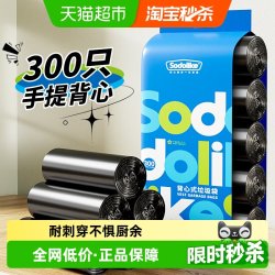 SODOLIKE 加厚 垃圾袋