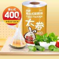 移动端、88VIP：洁成 Jicen 洁成 背心式保鲜袋 30cm*35cm*400只