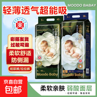 京喜 山茶花苞裤超薄透气拉拉裤纸尿裤新生儿男女宝宝干爽舒适全包臀 XXL码拉拉裤32片（适合23-30斤）