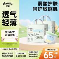 佳婴 氧气森林拉拉裤5XL码56片(20-35KG)片全包臀婴儿尿不湿亲肤成长裤