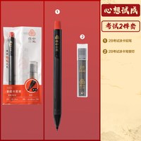 中高考专用文具套装