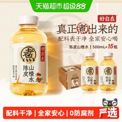 元气森林 元气自在水 好自在 陈皮山楂水 植物饮料 500mL*15瓶装整箱 陈皮山楂15入