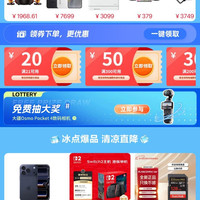 京东 全球数码清凉季会场 领满21-20/300-50/200-30元优惠券