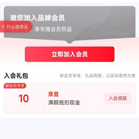 京东 ruhui孚莱工业品有礼