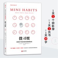 5秒法则 重拾改变生活的勇气 梅尔罗宾斯著
