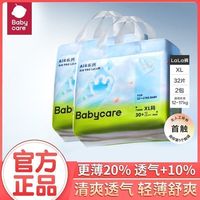 百亿补贴：babycare 纸尿裤airpro日用超薄透气新生儿婴儿宝宝尿不湿尿片2包