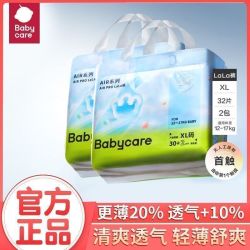 babycare 纸尿裤airpro日用超薄透气新生儿婴儿宝宝尿不湿尿片2包