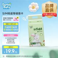 爹地宝贝 拉拉裤云感棉柔XXXL17(17KG+)干爽不反渗轻柔超能吸便携mini装