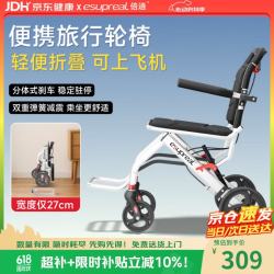 倍逍 轮椅折叠老人轻便旅行手推车专用出行 超轻便小型便携式可上飞机 2|8寸实心胎+透气座垫+减震