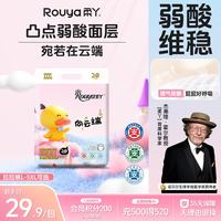 柔丫 向云端拉拉裤XXXL码20片弱酸超薄柔软透气干爽尿不湿