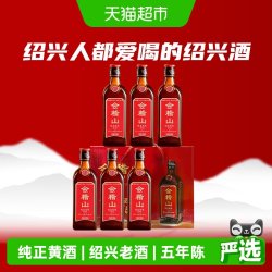 会稽山 纯正五年 半干型 黄酒 500ml*6瓶