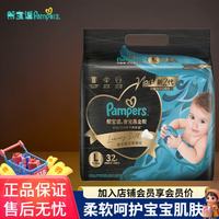 帮宝适 黑金帮纸尿裤奢宠新升级二代婴儿纸尿裤蚕丝宝宝超薄透气尿不湿 纸尿裤L码32片（9-14kg）