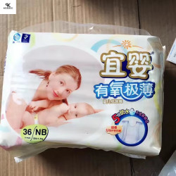 宜婴 空调有氧极薄纸尿裤/拉拉裤尿不湿S72M60L52X44XX36 1包 NB 纸尿裤36片