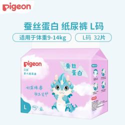 贝亲 婴儿干爽透气超薄尿不湿 32片*2包 男女宝宝尿裤2包装  纸尿裤 L码